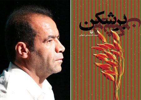 حمید علی‌دوستی شهرکی برگزیده جایزه قلم زرین درگذشت