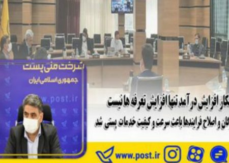 راهکار افزایش درآمد تنها افزایش تعرفه ها نیست