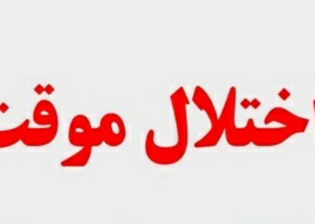 اختلال ارتباط مشترکین در روستای کلیدبر صومعه سرا