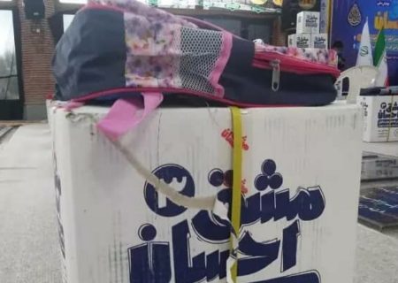 توزیع ۵۸۰۰ بسته لوازم التحریر در قالب پویش «مشق احسان» در گیلان
