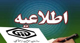 دستمزد مبنای کسر حق ‏بیمه در سال ۱۴۰۱ اعلام گردید