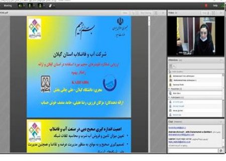 حضور شرکت آب و فاضلاب گیلان در جشنـواره پژوهش و فناوری وزارت نیـرو