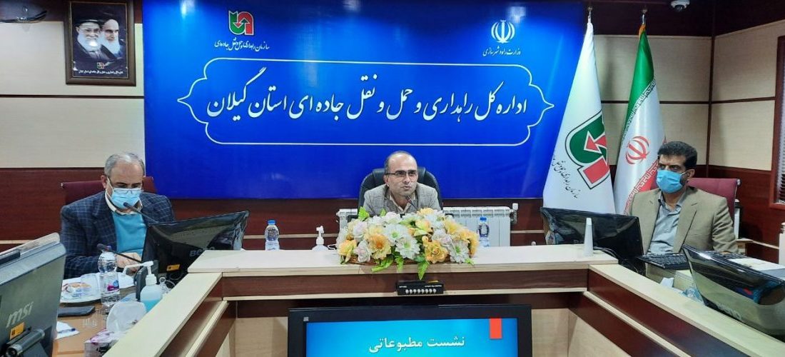تجهیز محور های استان به سیستم حمل و نقل در راستای ارتقاء ایمنی کاربران