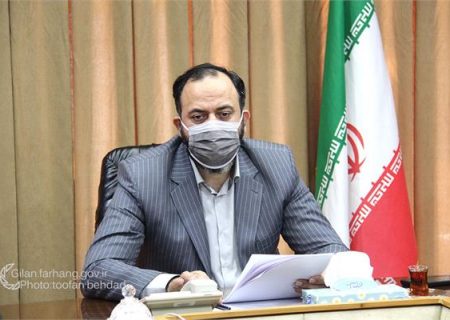 ۱۵۰ برنامه در دهه فجر گیلان با برش ملی و استانی برگزار می شود