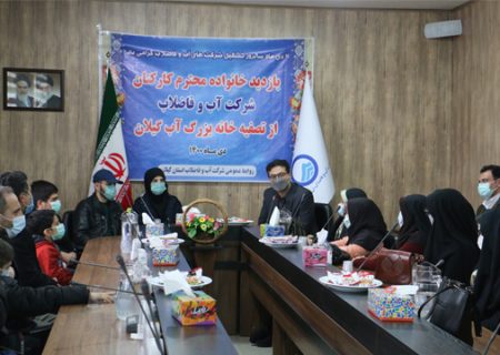 برگزاری کارگاه آموزشی مدیریت مصرف آب با حضور خانواده های کارکنان شرکت آبفای گیلان