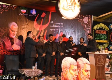 گزارش تصویری رویداد فرهنگی مذهبی حدیث باران در بندرانزلی