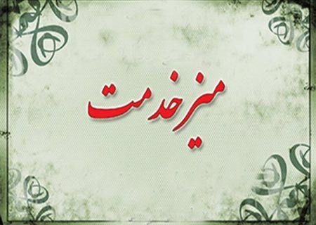 برپایی میز خدمت و اجرای ملاقات مردمی مدیرکل بنیاد مسکن گیلان در شهر سنگر