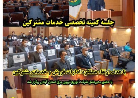 مشترکین صنعتی بالای ۵ مگاوات و مشترکین مشمول بند(ز) از بورس، انرژی مورد نیاز خود را خریداری کنند