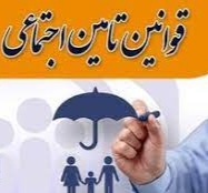 اعزام نیروی کار برای انجام معاینات بدو استخدام از وظایف کارفرمایان است