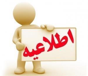 تعیین تکلیف دستگاه های کارتخوان بانکی