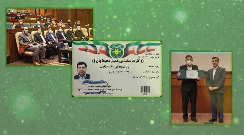 معاون اول رییس جمهور «همیار محیطبان» شد