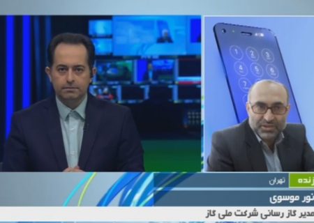 خانوارهای تحت پوشش کمیته امداد و بهزیستی تا سه پله مشمول معافیت هزینه گازبها خواهند بود