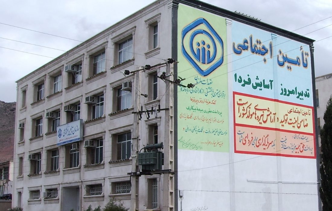 پرداخت ۱۹/۷ میلیارد ریال مقرری بیمه بیکاری توسط تامین اجتماعی منجیل در سالجاری