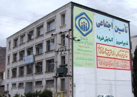 پرداخت ۱۹/۷ میلیارد ریال مقرری بیمه بیکاری توسط تامین اجتماعی منجیل در سالجاری