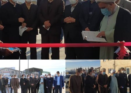 بهره برداری یک واحد کارخانه خوراک طیور با ظرفیت ۲۴۰۰۰ تن در رشت 