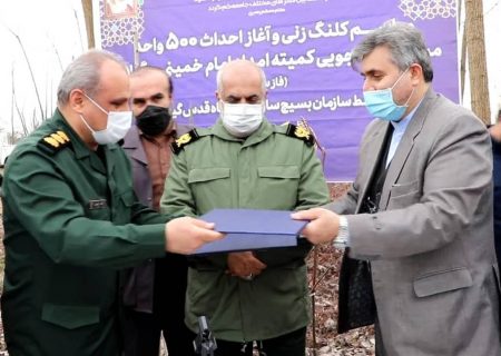 مراسم کلنگ زنی و آغاز احداث ۵۰۰ واحد مسکن مددجویی کمیته امداد گیلان