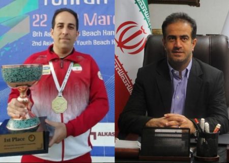 پیام تبریک مدیرکل ورزش و جوانان گیلان به مربی گیلانی تیم ملی نوجوانان هندبال ساحلی