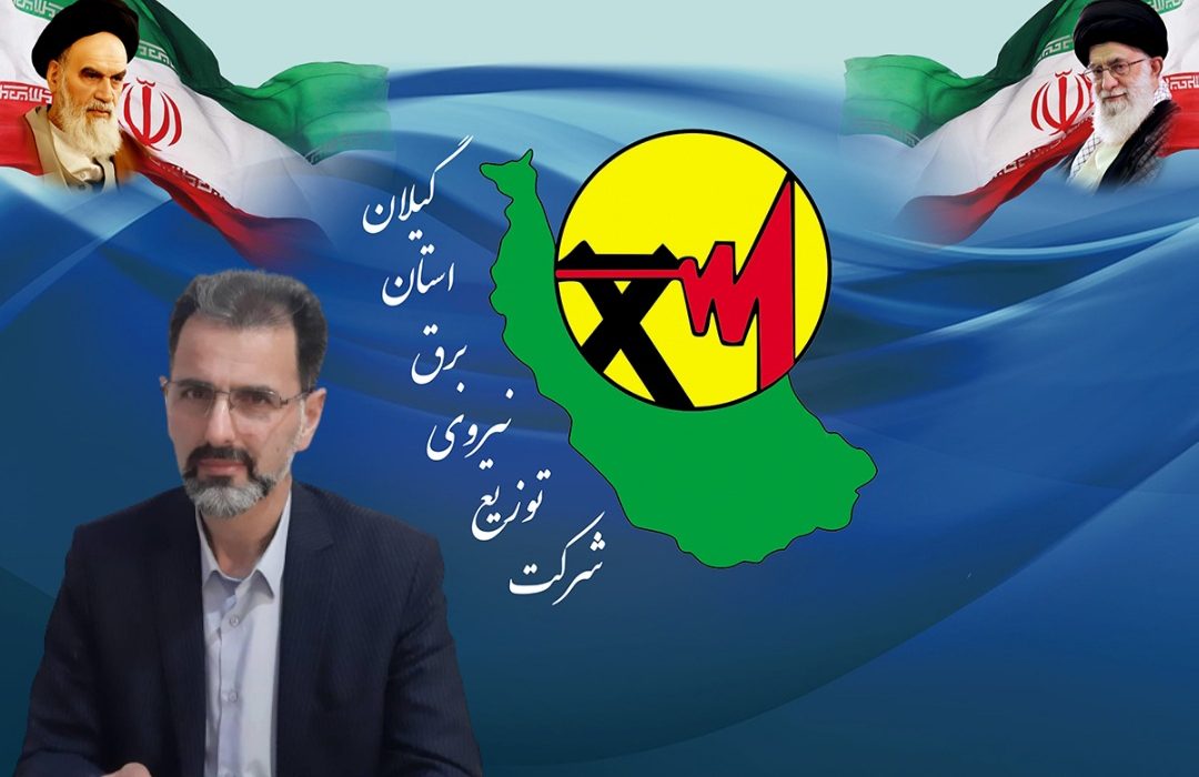 اصلاح الگوی مصرف مشتركین نقش حیاتی و انكار ناپذیری درگذر از پیك سال جاری خواهد داشت