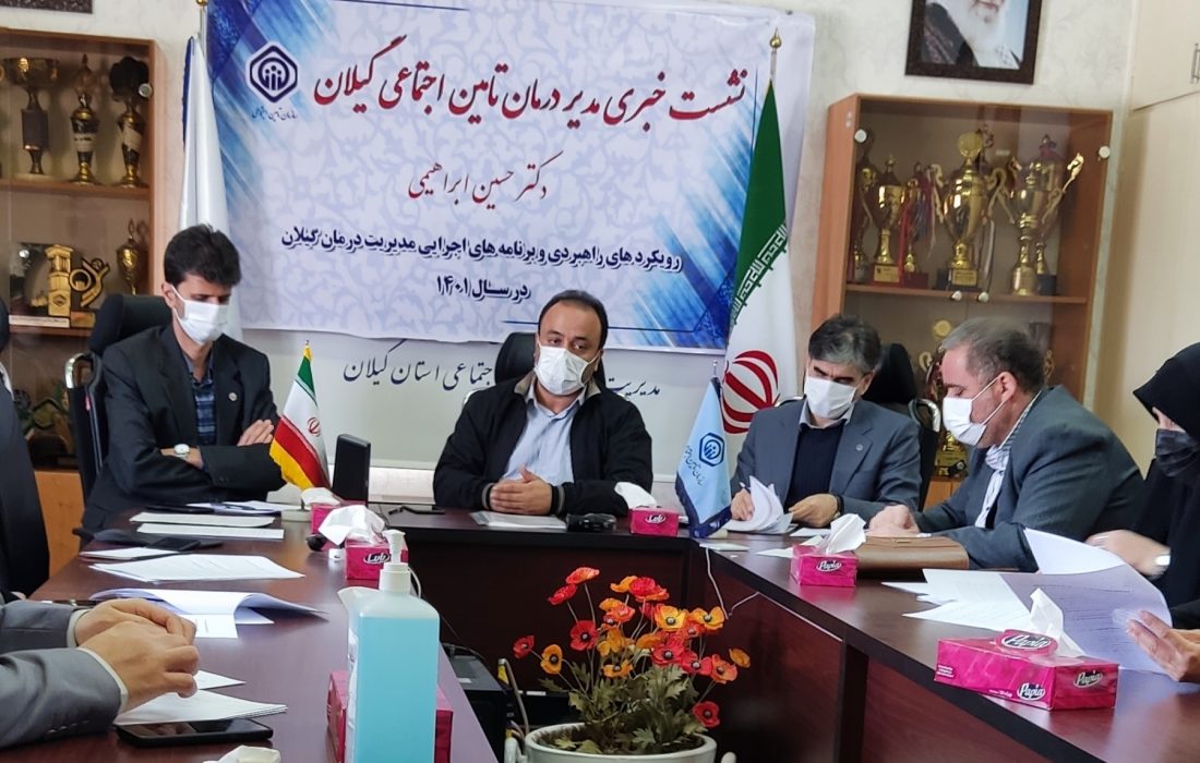 توسعه فضاهای فیزیکی مراکز درمانی یکی از اولویت های مدیریت درمان/جذب بیش از۵۰۰ نفر نیروی بومی از طریق آزمون کتبی/ارائه خدمات تخصصی به بیمه شدگان مناطق محروم