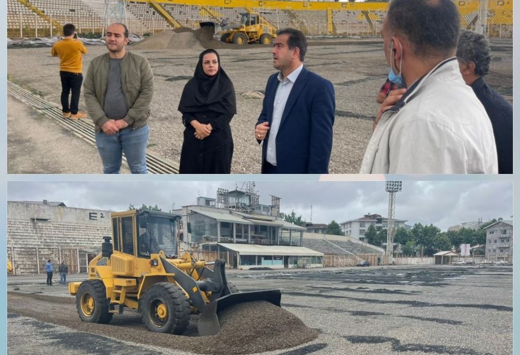 آغاز عملیات اجرایی کاشت چمن طبیعی ورزشگاه عضدی رشت