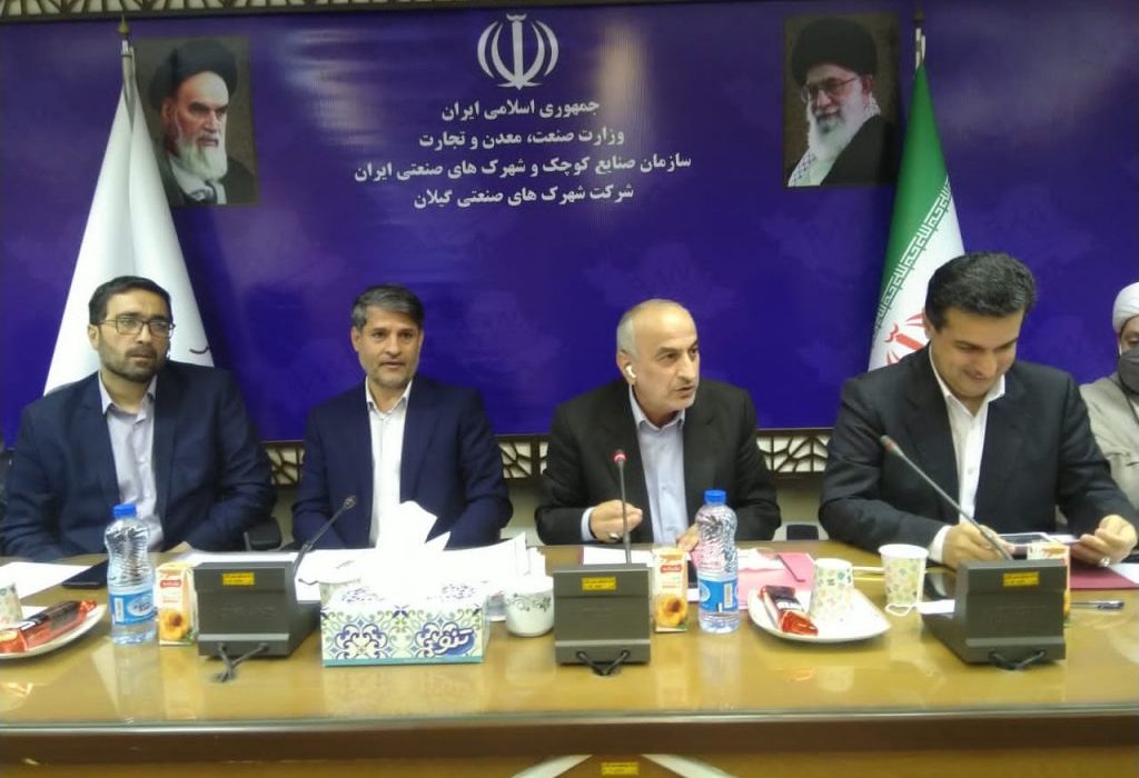 برای گره‌گشایی بخش تولید نیازمند عزم جدی بانک ها هستیم/ احیاء ۶۸ واحد راکد صنعتی گیلان تکلیف ماست