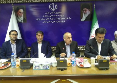 برای گره‌گشایی بخش تولید نیازمند عزم جدی بانک ها هستیم/ احیاء ۶۸ واحد راکد صنعتی گیلان تکلیف ماست