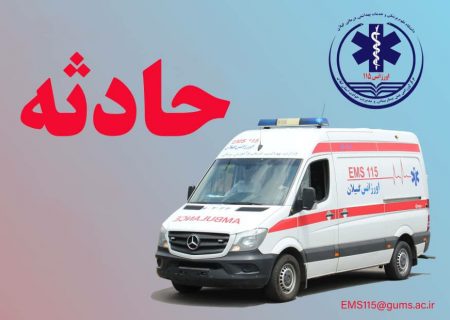 حریق در خوابگاه دانشجویی دانشگاه گیلان ۲ مصدوم داشت