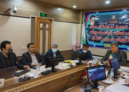 الویت هاوچالش های حوزه انرژی وکشاورزی گیلان بررسی شد