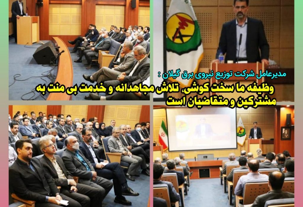 وظیفه ما سختكوشی،تلاش مجاهدانه و خدمت بی منت به مشتركین و متقاضیان است