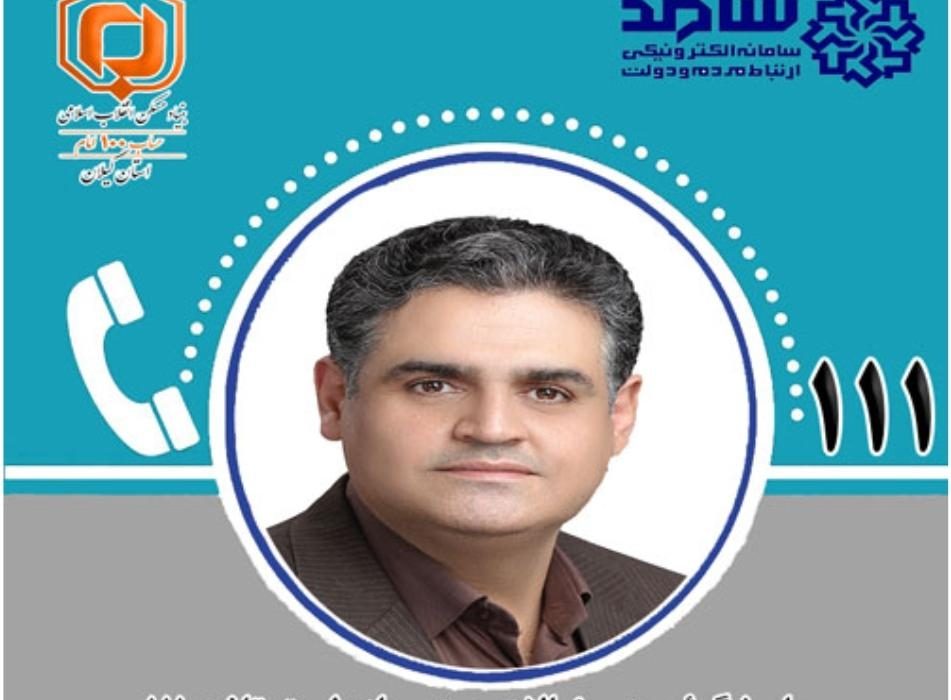 مدیرکل بنیاد مسکن انقلاب اسلامی استان در مرکز سامد پاسخگوی مردم است