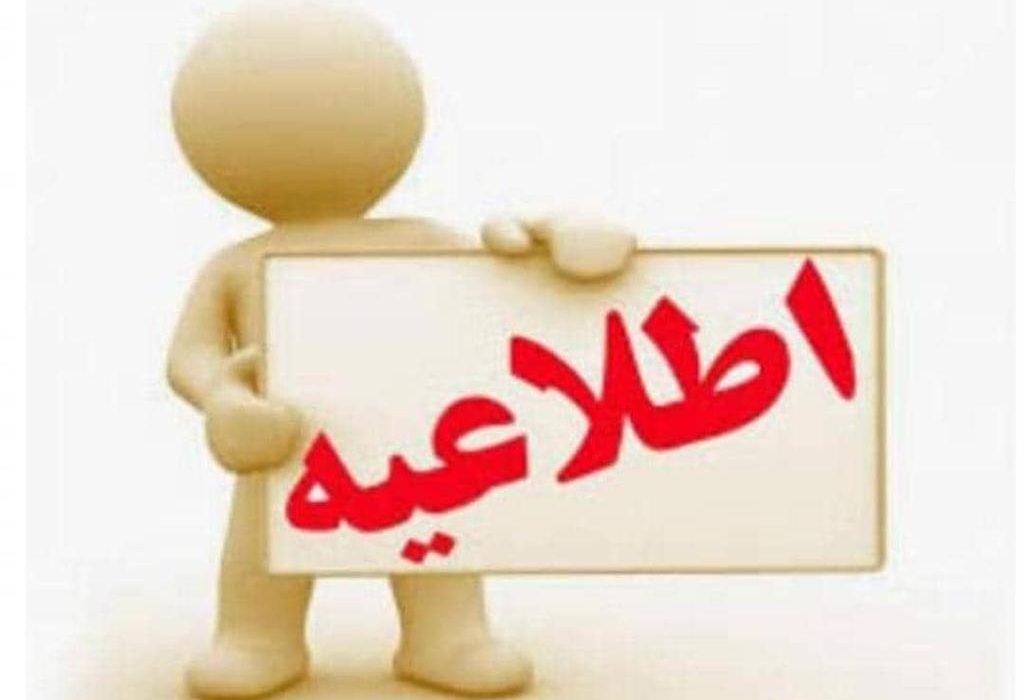 انجام تست (PCR)در آزمایشگاه مولکلی پلی کلینیک تخصصی شماره یک تامین اجتماعی رشت