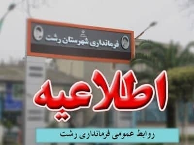 تمدید مهلت اقدام شهروندان برای تعیین تکلیف جرائم تردد ایام کرونا