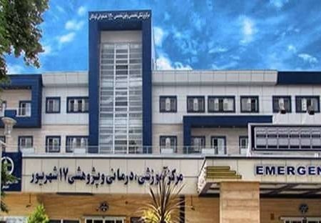 فاز دوم مرکز آموزشی درمانی ۱۷ شهریور رشت به‌زودی افتتاح می‌شود