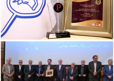 نشان «روابط عمومی دانش بنیان» به «پگاه» اعطا شد