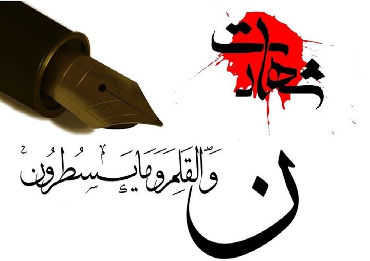 پیام تبریک مدیرعامل جمعیت هلال احمر استان گیلان به مناسبت روز خبرنگار