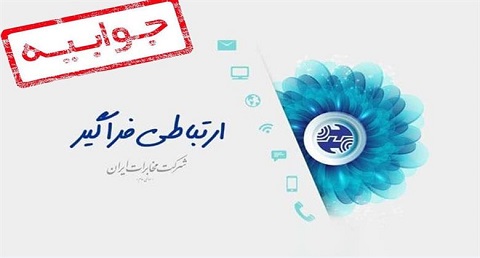 ﺍﺳﯿﺮ ﺍﻓﮑﺎﺭ ﺧﺼﻤﺎﻧﻪ ﻧﺒﺎﺷﯿﻢ؛ ﺧﺪﻣﺎﺕ ﺭﺳﺎﻧﯽ ﺑﻪ ﻣﺮﺩﻡ ﻫﺪﻑ ﺍﺳﺖ