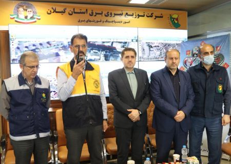 رزمایش سراسری قطع برق و ارزیابی آماده به كاری مولدهای برق اضطراری مراكز حیاتی گیلان