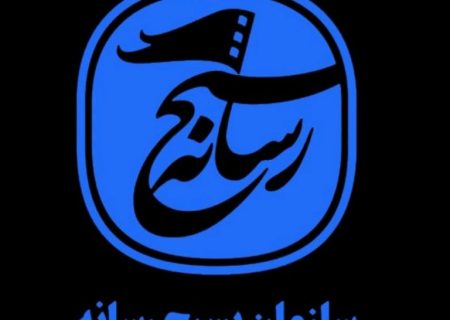 بیانیه سازمان بسیج رسانه استان گیلان در پی تحریم «خبرگزاری تسنیم»، «روزنامه کیهان»، «نورنیوز»، «خبرگزاری فارس»، مدیرمسئول کیهان، رئیس فعلی و سابق سازمان صدا و سیما و خبرنگار این سازمان