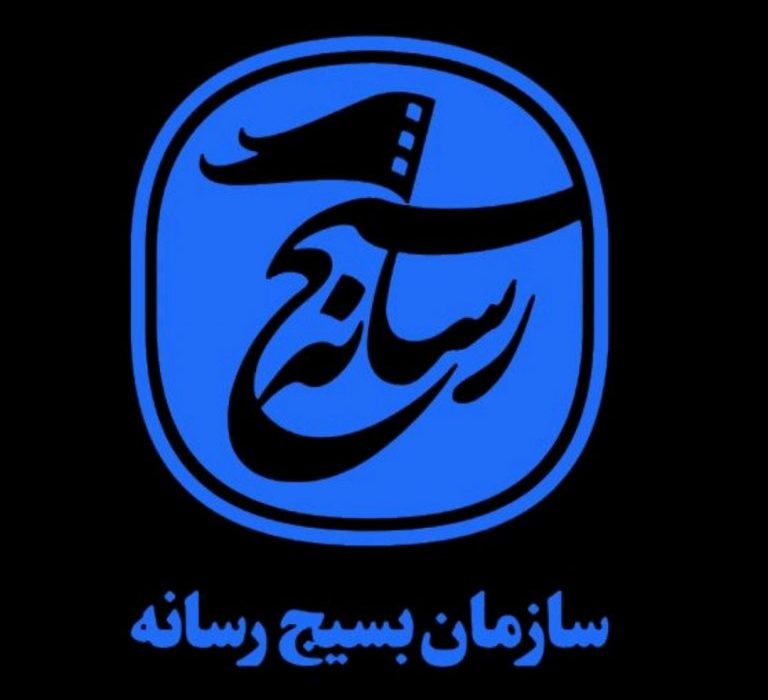 بیانیه سازمان بسیج رسانه استان گیلان در پی تحریم «خبرگزاری تسنیم»، «روزنامه کیهان»، «نورنیوز»، «خبرگزاری فارس»، مدیرمسئول کیهان، رئیس فعلی و سابق سازمان صدا و سیما و خبرنگار این سازمان