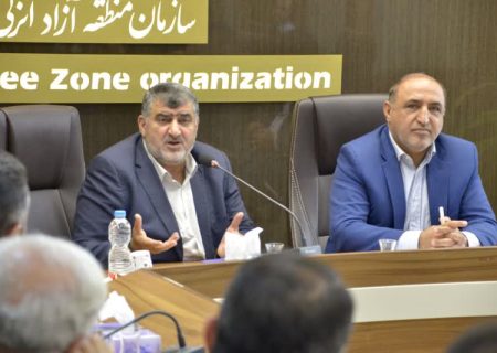گسترش خدمات منطقه آزاد انزلی در سطح استانی و ملی