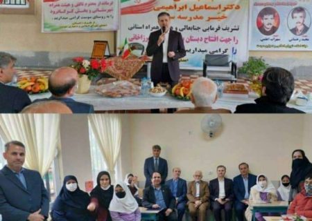 افتتاح مدرسه خیرساز پروفسور«مریم میرزا خانی»در تالش