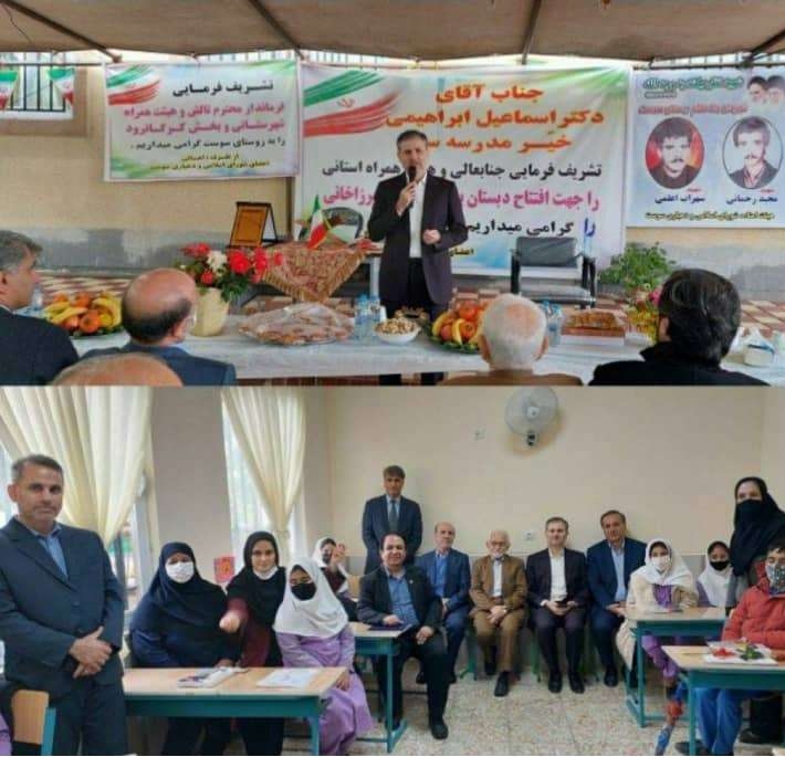 افتتاح مدرسه خیرساز پروفسور«مریم میرزا خانی»در تالش