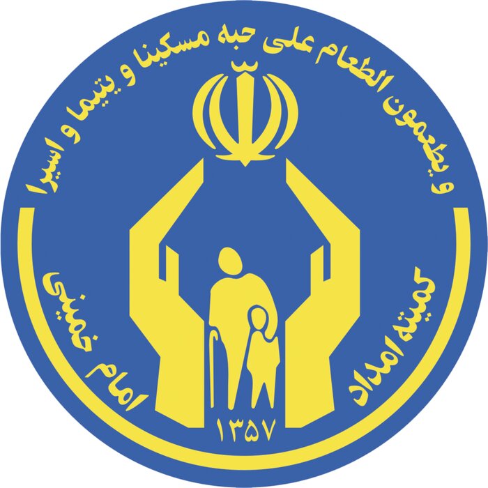 بیانیه کمیته امداد امام خمینی(ره) استان گیلان به مناسبت گرامیداشت ایام الله هشتم و نهم دیماه