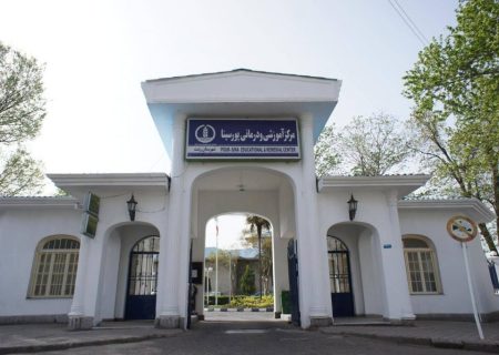 مراجعه بیش از ۷ هزار بیمار به مرکز آموزشی و درمانی پورسینا در آبان ماه سال‌جاری