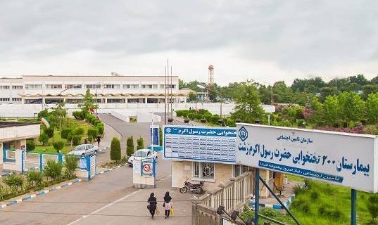 انجام نزدیک به ۷ هزار عمل جراحی درتنها بیمارستان ملکی تامین اجتماعی گیلان در یکسال گذشته