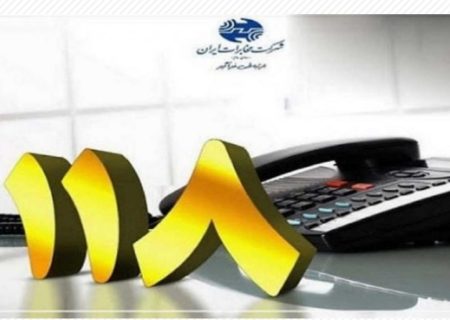 ایجاد سهولت بیشتر در ارتباط با سامانه ۱۱۸ برای خارج از استان