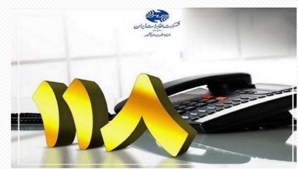 ایجاد سهولت بیشتر در ارتباط با سامانه ۱۱۸ برای خارج از استان