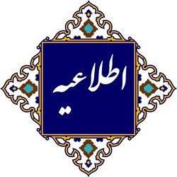 زمان ثبت نام آزمون متقاضیان شرکت‌های حمل و نقل بین‌المللی کالا تمدید شد
