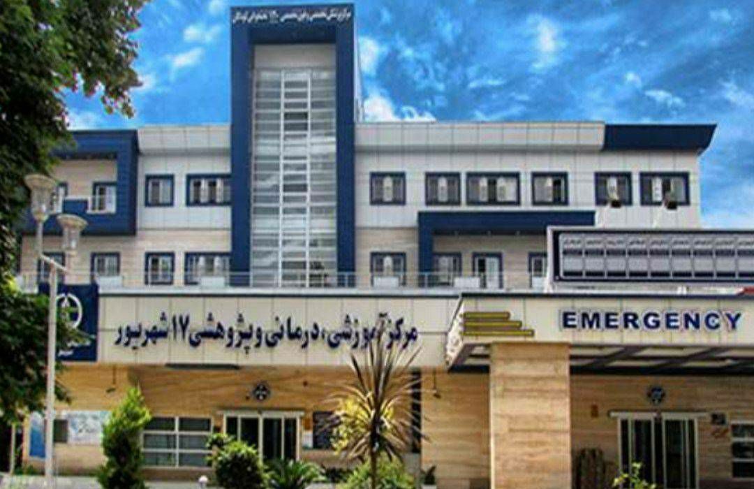 مراجعه افزون بر ۲۶ هزار بیمار به مرکز آموزشی و درمانی ۱۷ شهریور رشت