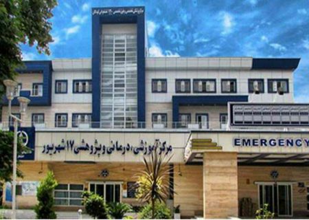 مراجعه افزون بر ۲۶ هزار بیمار به مرکز آموزشی و درمانی ۱۷ شهریور رشت